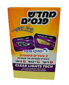 סט חידוש פנסים לרכב