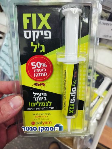 פיקס ג'ל להדברת והרחקת נמלים ונמלת אש 10 + 5 גרם