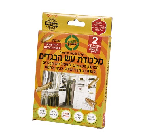 מלכודת עש הבגדים GREEN PLACE - שתי מלכודות במארז
