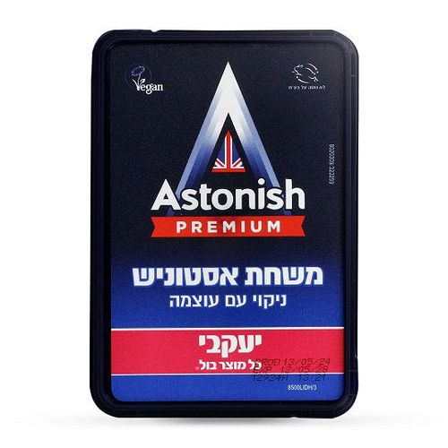 משחה אסטוניש פרמיום לניקוי מטבחים ועוד