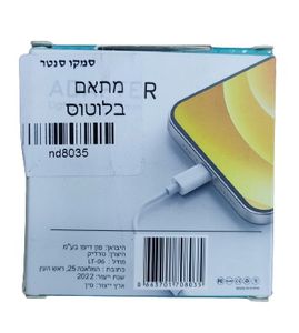 מתאם AUX לאייפון NORDIC