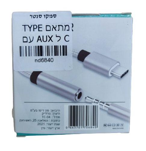 מתאם שמע AUX - USB TYPE C עם צ'יפ דיגיטלי NORDIC
