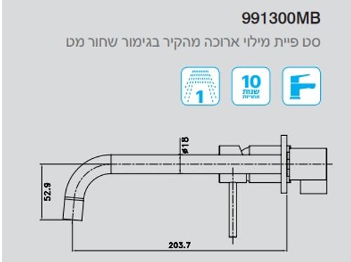 סט פיית מילוי מהקיר גימור שחור מט KAG
