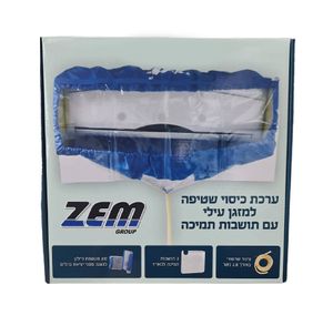 ערכת כיסוי שטיפה קטנה 100-70 ס