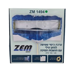 ערכת כיסוי שטיפה גדולה 150-125 ס
