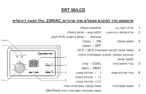 תרמוסטט מיטב ERT50LCD/ES להתקנה על הטיח
