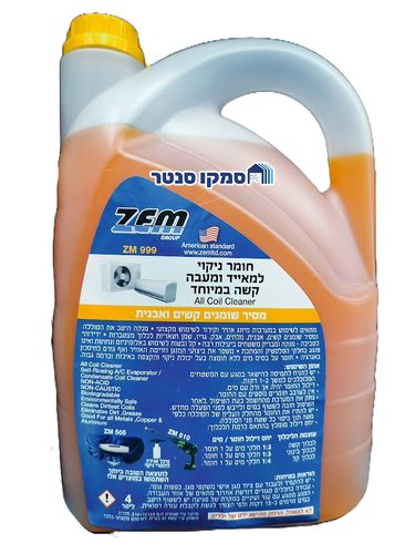 נוזל שטיפה מקצועי מרוכז 4 ליטר לשטיפת מזגנים סוללות מעבים ומאיידים ALL COIL CLEANER