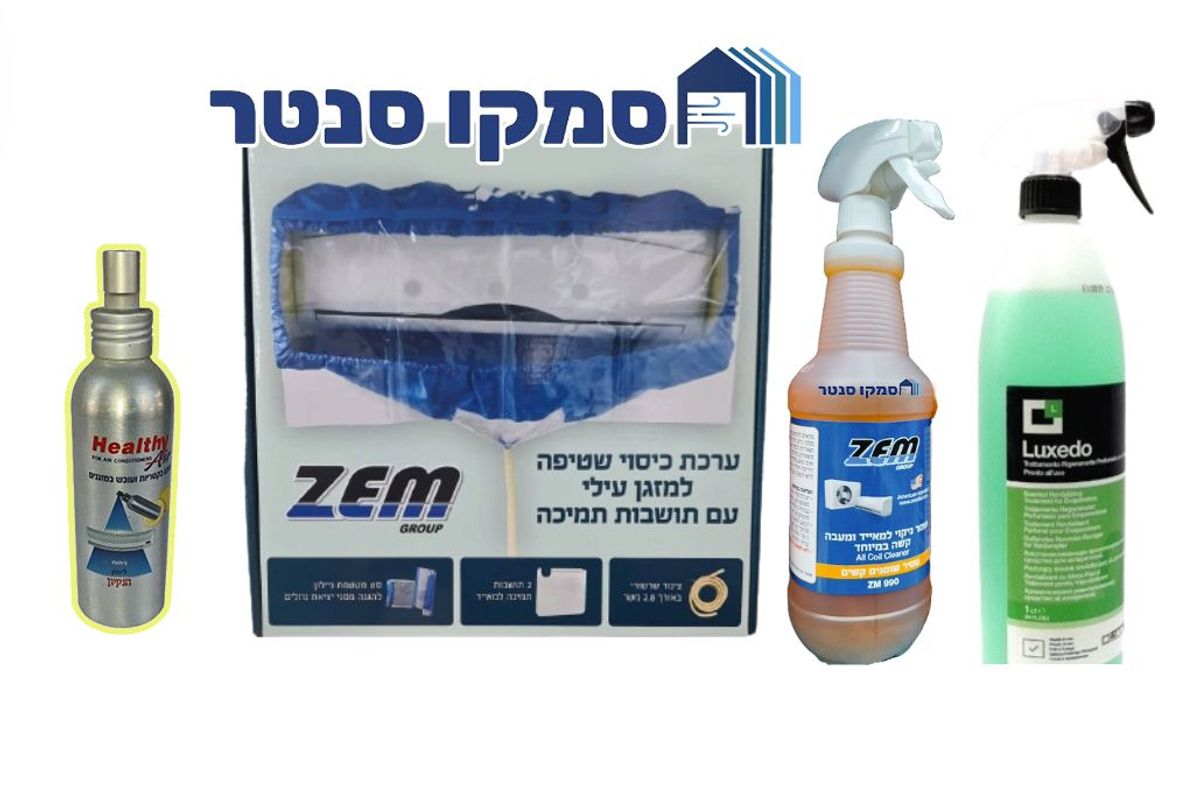 ערכות ניקוי ותחזוקה למזגן