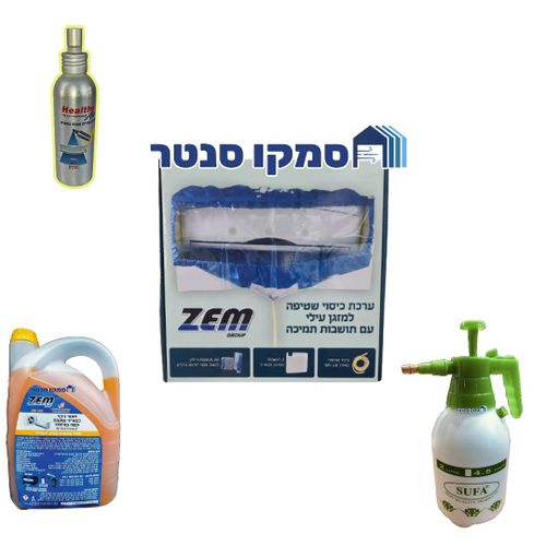 ערכת שטיפה בלחץ (ידני) - כולל מרסס פמפום מקצועי, כיסוי וחומרים