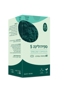 ספירולינה 5 | מכיל 60 כמוסות צמחים | אצה כחולה | ברא צמחים | BARA
