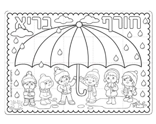 פאזל ליצירה - חורף בריא - 36 יח'