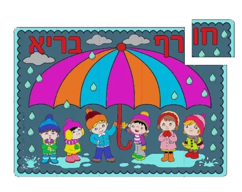 פאזל ליצירה - חורף בריא - 36 יח'
