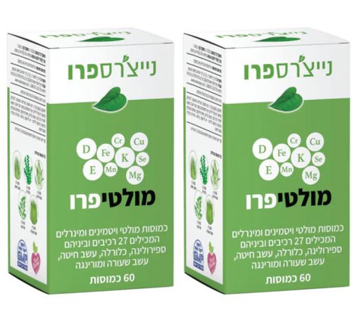 מבצע זוג -  מולטיפרו MultiPro (60 כמוסות) - נייצ'רספרו