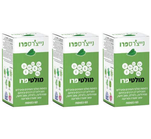 מבצע 3 יחידות -  מולטיפרו MultiPro (60 כמוסות) - נייצ'רספרו