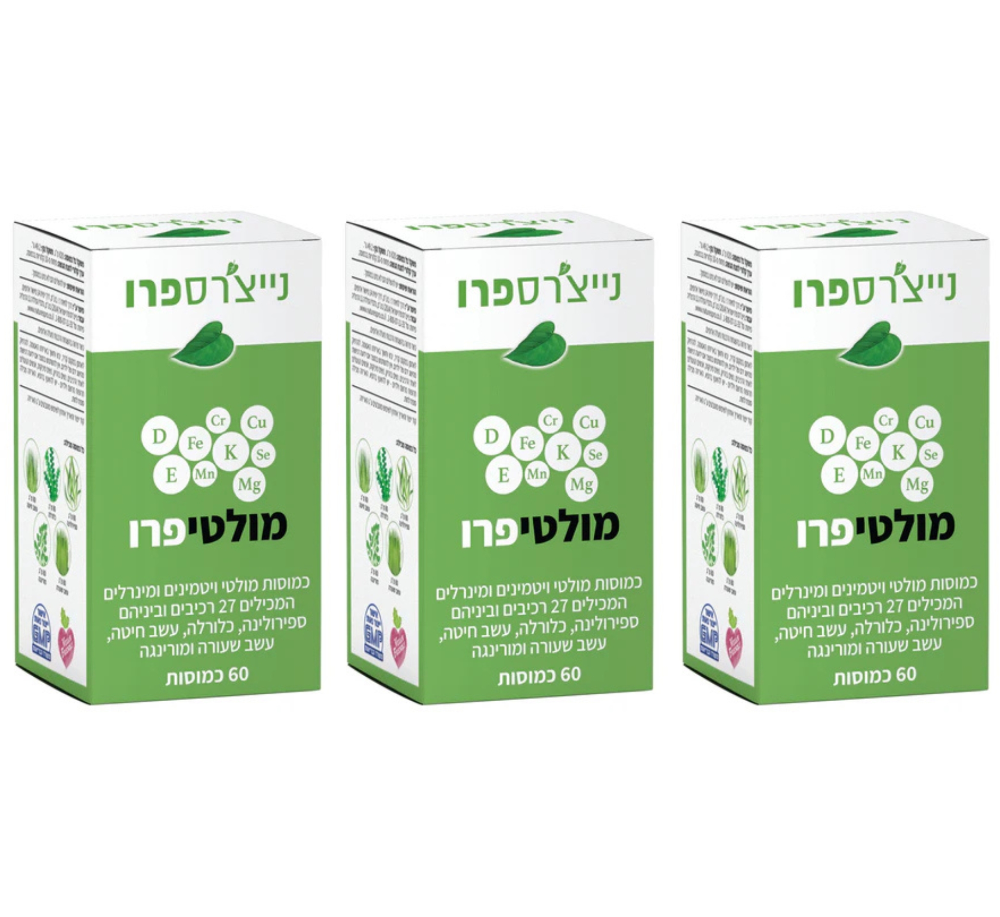 מבצע 3 יחידות -  מולטיפרו MultiPro (60 כמוסות) - נייצ
