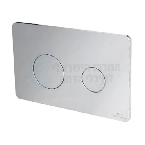 לחצן הדחה לניאגרה סמויה NOKEN | כרום ניקל | Smart Line Rondo 100104504