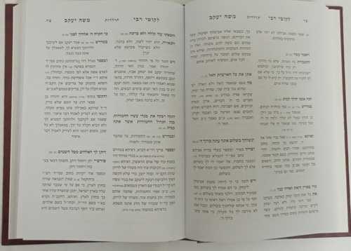 ליקוטי רבי משה יעקב - הסנדלר ב
