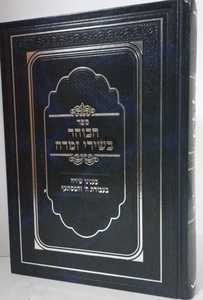 הבוחר בשירי זמרה
