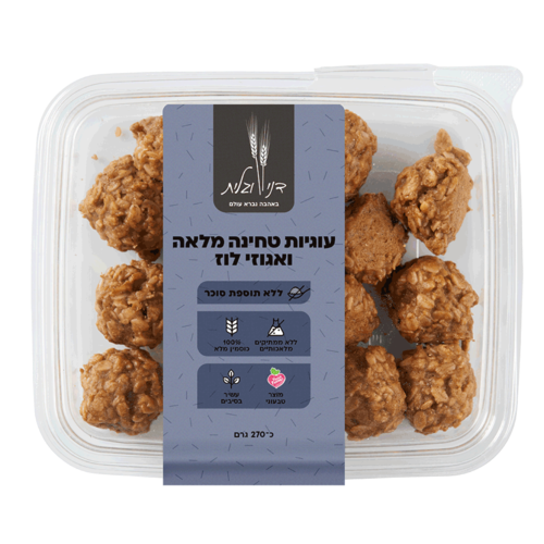 עוגיות טחינה ואגוזי לוז  - דני וגלית 