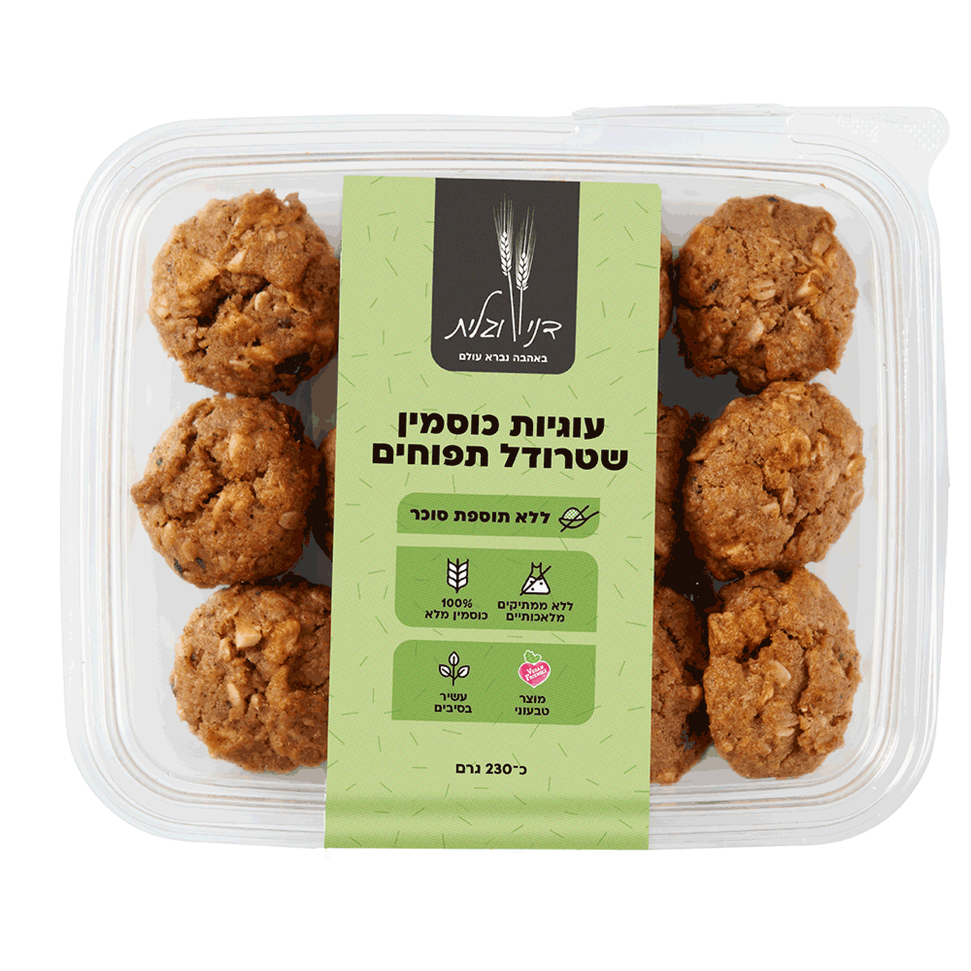 עוגיות כוסמין שטרודל תפוחים - דני וגלית 