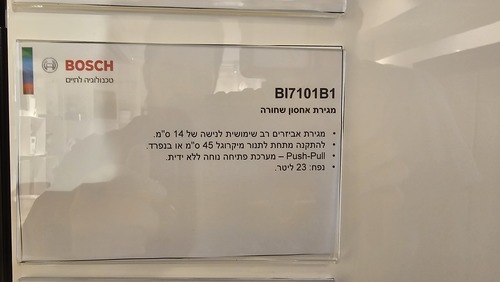מגירת חימום 20 ליטר BI710C1B1 IQ700 