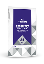 טבליות מלח לריכוך מים