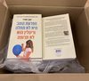 הפרעת קשב היא לא מחלה וריטלין הוא לא תרופה - יעקב אופיר