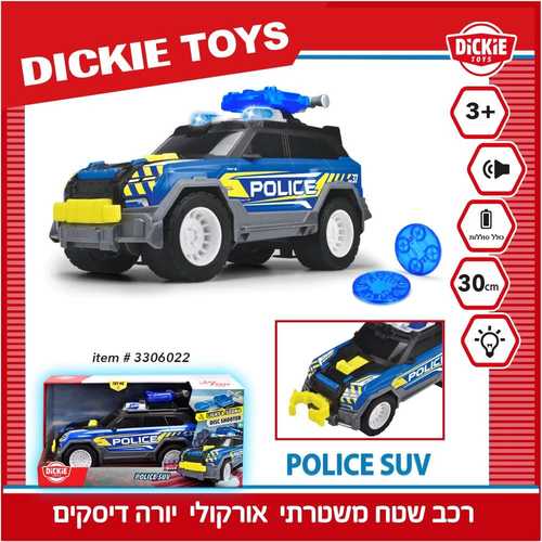 רכב שטח משטרה 30 ס