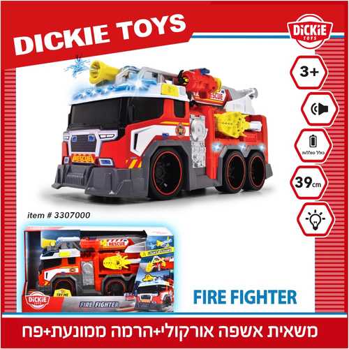 כבאית 39 ס