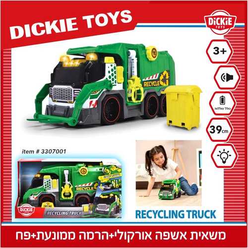משאית אשפה 39 ס