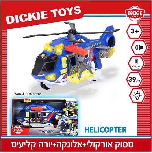 מסוק 39 ס
