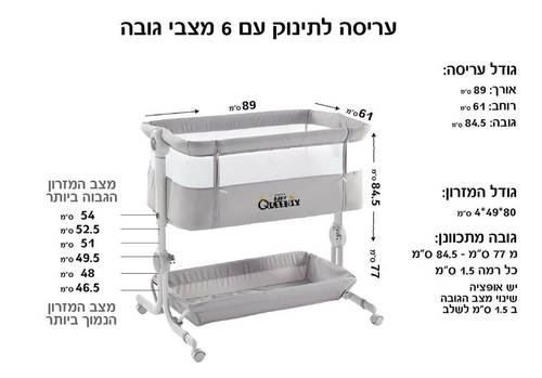 עריסה מתקפלת וניידת עם אפשרות הצמדה למיטת הורים , מצבי גובה , גלגלים , כילה ותיק נשיאה דגם מאיה צבע אפור