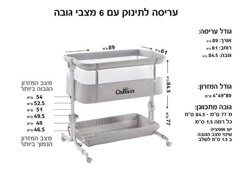 עריסה מתקפלת וניידת עם אפשרות הצמדה למיטת הורים , מצבי גובה , גלגלים , כילה ותיק נשיאה דגם מאיה צבע לבן