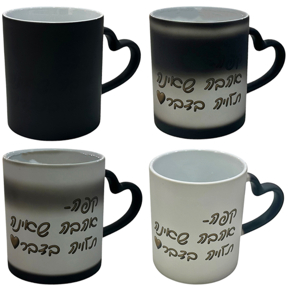 ספל הפלא ידית לב