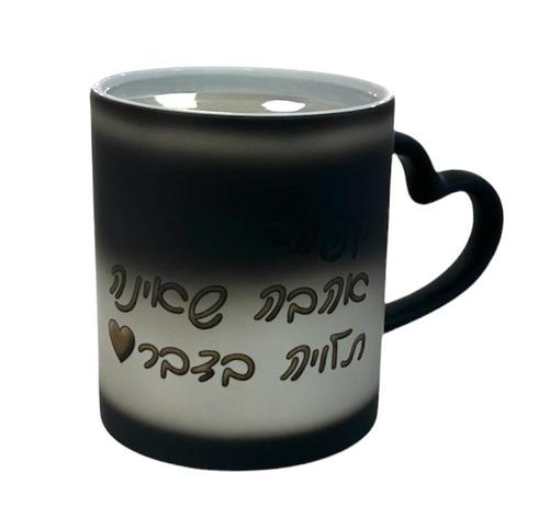 ספל מודפס עם תמונה