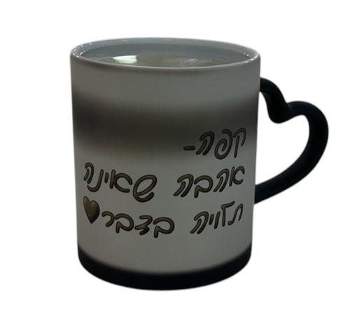 ספל פלא