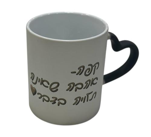 ספל הפלא