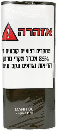 חבילת חסכון- עשיריית טבק לגלגול מניטו MANITOU