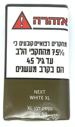 טבק לגלגול נקסט לבן XL אריזת 50 גרם