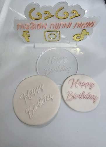 משטח הבלטה לבצק סוכר עם הכיתוב happy birthday
