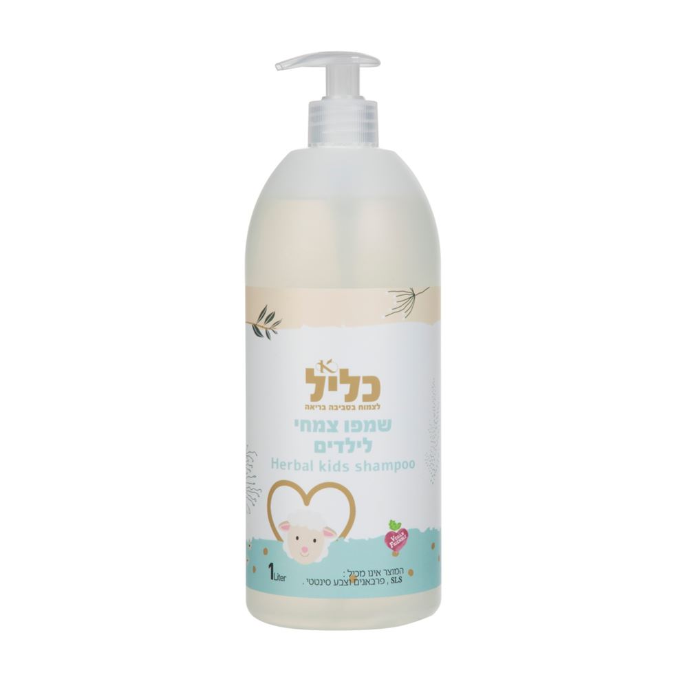 שמפו צמחי לילדים (1 ליטר) - כליל 