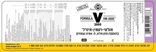 מבצע זוג - מולטי ויטמין VM-2000 (60 טבליות) - סולגאר