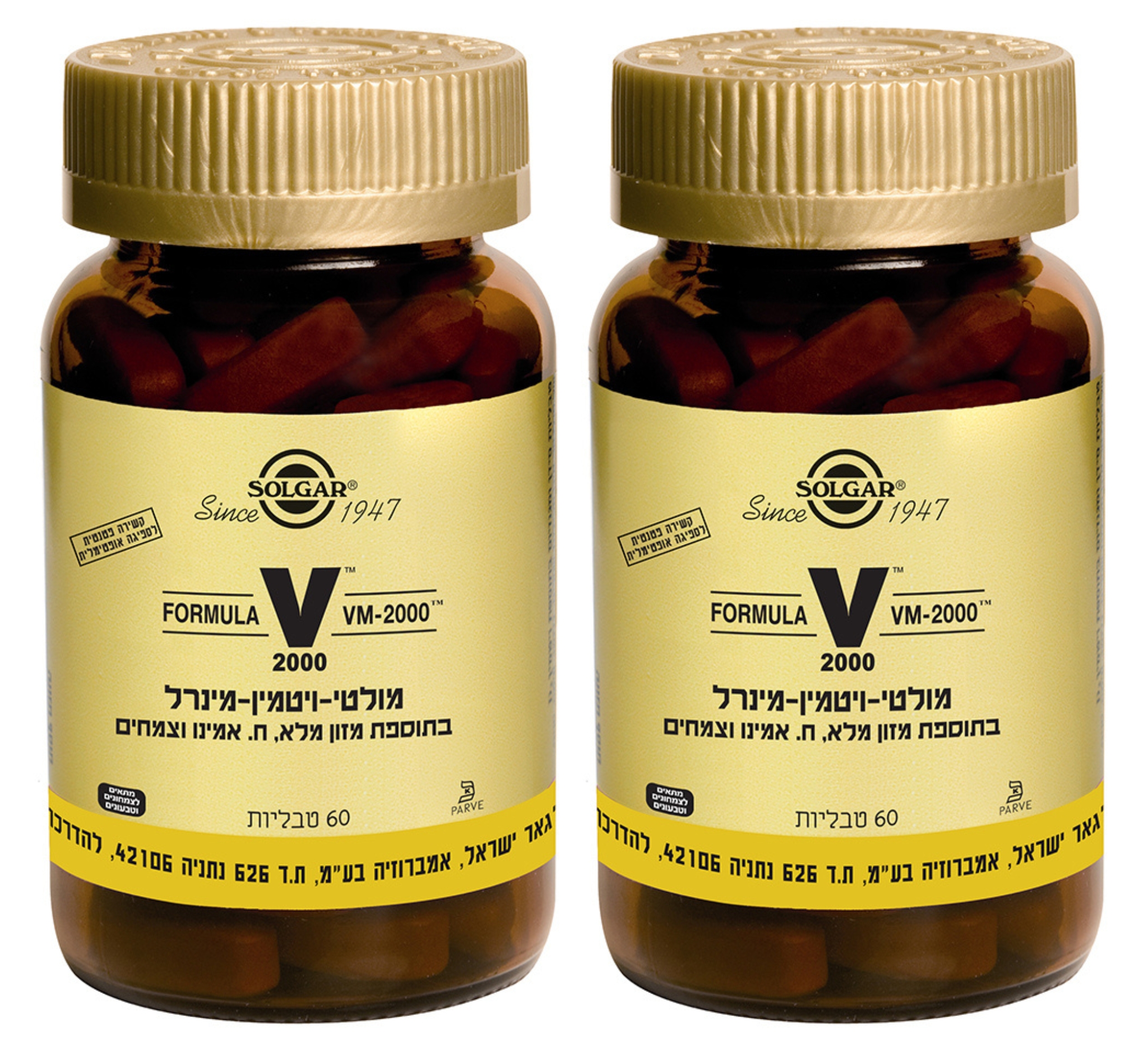 מבצע זוג - מולטי ויטמין VM-2000 (60 טבליות) - סולגאר
