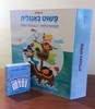 פשוט באנגלית