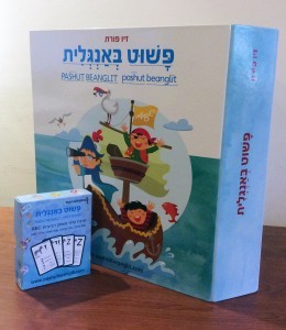פשוט באנגלית