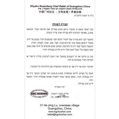 קומקום מהודר גולד ליין ATL-2707