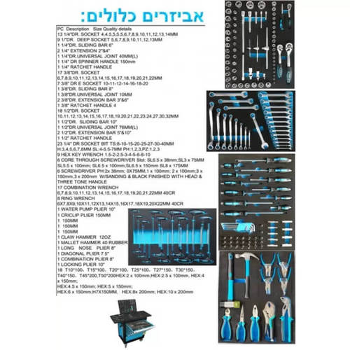 עגלת כלים מאובזרת 8 מגירות 160 כלים TOT160A