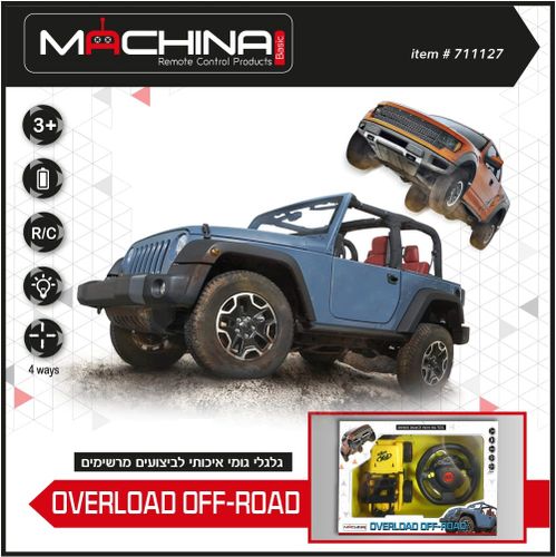 מכונית שטח עם שלט רחוק הגה OVERLOAD OFF ROAD (מגוון דגמים)