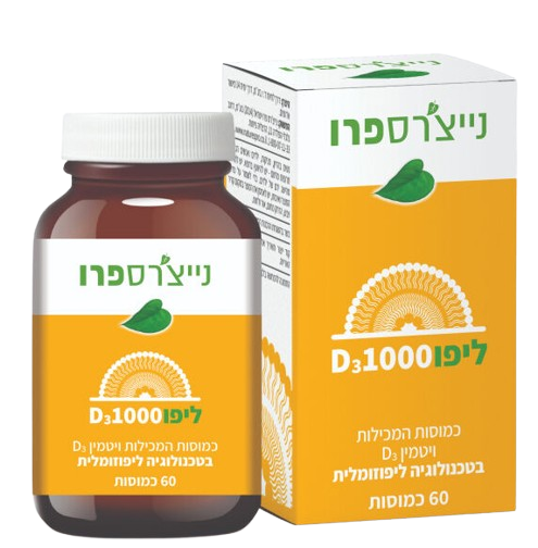 \ ליפו D3 1000 | מכיל ויטמין D3 בטכנולוגיה ליפוזומלית | מכיל 60 כמוסות | 