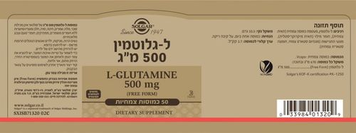 מבצע 3 יחידות - ל-גלוטמין 500 מ